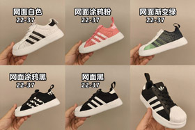 Adidas Originals SUPERSTAR 811 Buty dla niemowląt i małych dzieci - 4199  